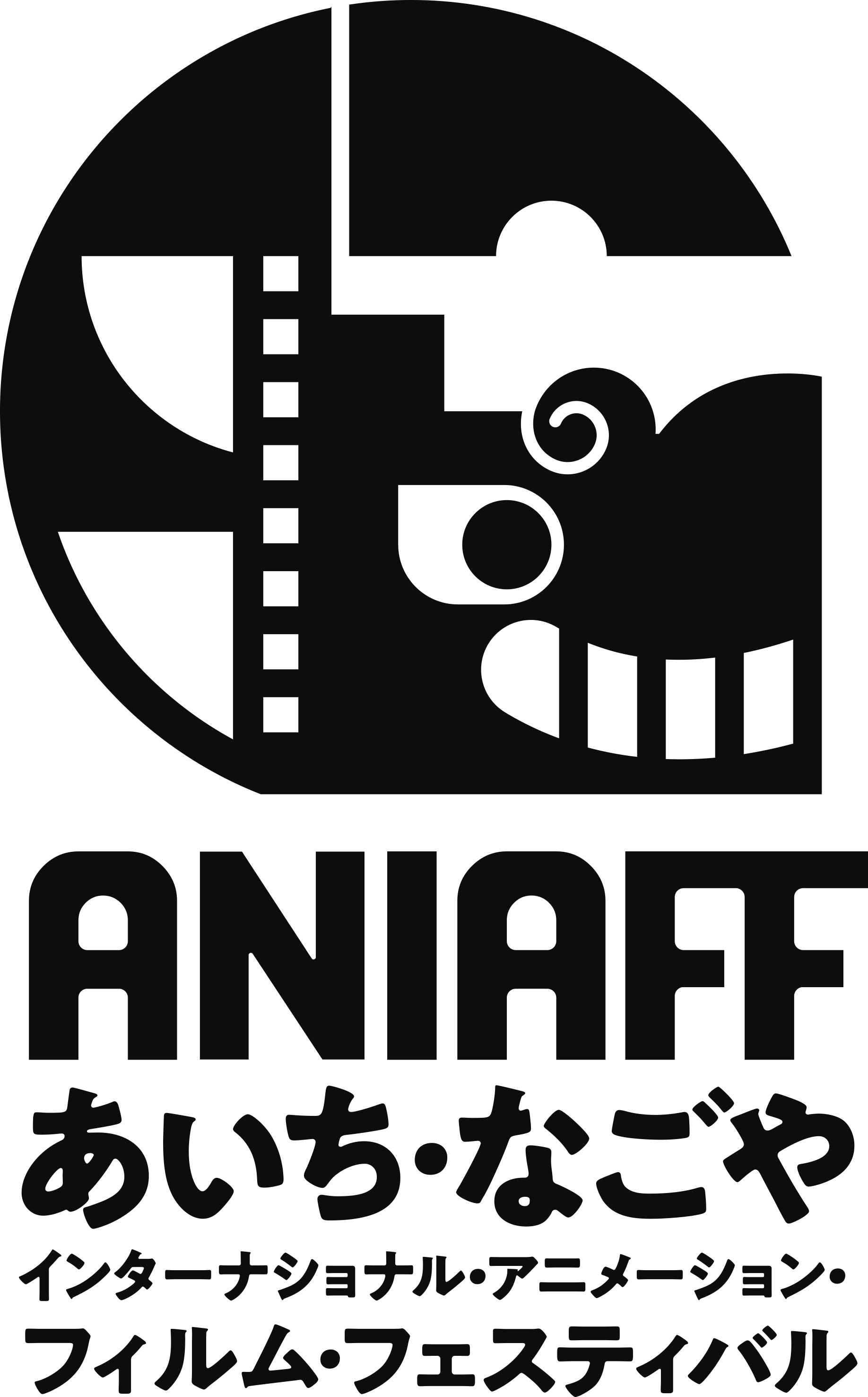 ANIAFFロゴ 日本語バージョン（タテ）